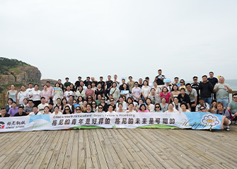 GNEE Steel Group July Reunion